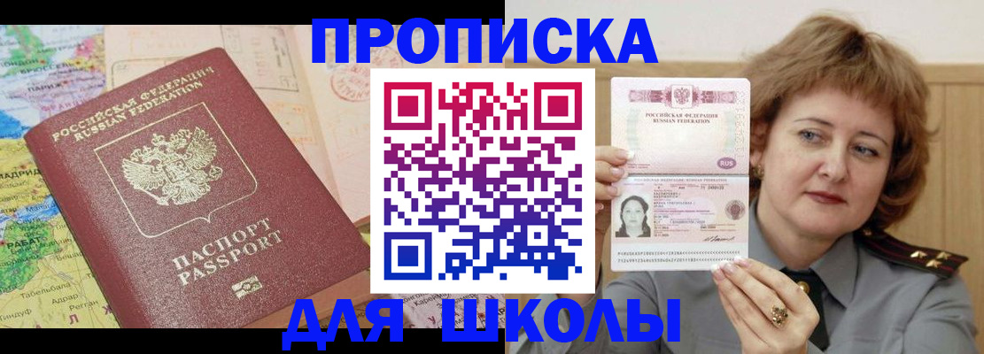 временная регистрация в квартире в Строителе